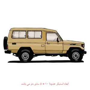 استیکر لپ تاپ طرح ماشین کد 1302
