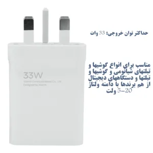 شارژر دیواری شیائومی مدل Redmi Note 10 Pro به همراه کابل تبدیل USB-C