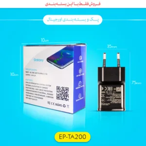 شارژر دیواری مدل EP-TA200