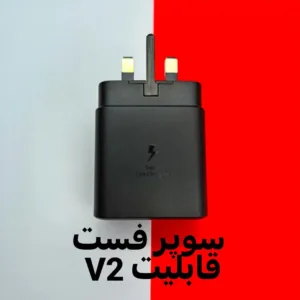 شارژر دیواری 45 وات اچ اس تی مدل HST45 Super Fast Charging 2.0