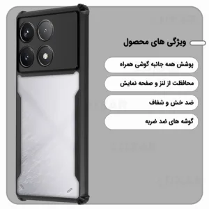 کاور لوکسار مدل x6pro -Vetra مناسب برای گوشی موبایل شیائومی Poco X6 Pro 5G / Redmi K70E 5G