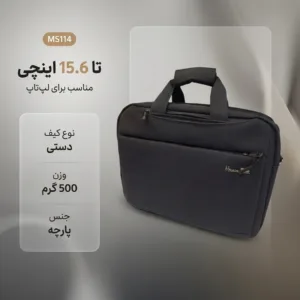کیف لپ تاپ مدل MS114 مناسب برای لپ تاپ تا 15.6 اینچی