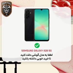 کاور سامورایی مدل Lawa مناسب برای گوشی موبایل سامسونگ Galaxy A26