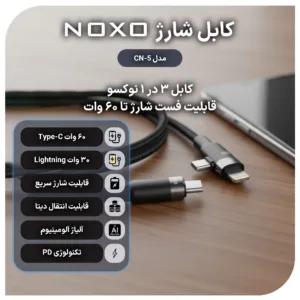 شارژر فندکی 55 وات دو پورت نوکسو مدل CCN‑P‑5 به‌همراه کابل USB-C / لایتنینگ