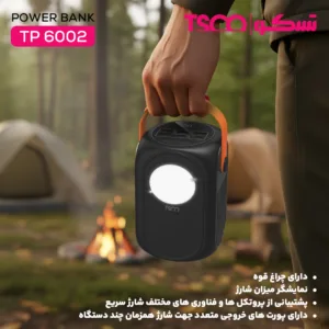 پاوربانک 22.5 وات تسکو مدل TP 6002 ظرفیت 60000 میلیآمپرساعت