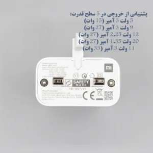 شارژر دیواری شیائومی مدل Redmi Note 10S به همراه کابل تبدیل USB-C