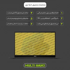 محافظ صفحه نمایش مولتی نانو مدل X-S1N مناسب برای لپ تاپ ایسوس Creator Q Q540VJ I93050 2023 15.6 inch