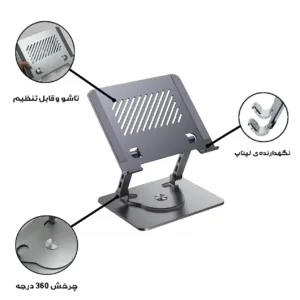 پایه نگهدارنده لپ تاپ مدل تاشو کد J25-360RO