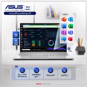 لپ تاپ 15.6 اینچی ایسوس مدل Vivobook 15 A1504VA-BQ934-i7 1355U-16GB DDR4-512GB SSD-TN