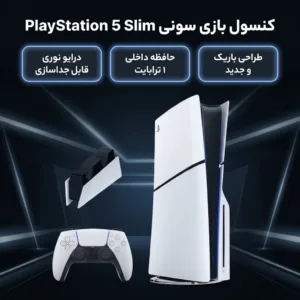 کنسول بازی سونی مدل PlayStation 5 Slim ظرفیت یک ترابایت ریجن 2016A اروپا به همراه پایه شارژر