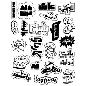 استیکر لپ تاپ و موبایل طرح تایپوگرافی فارسی کد 5040723 مجموعه 21 عددی