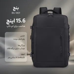 کوله پشتی لپ تاپ بنج مدل BG-1801 مناسب برای لپ تاپ 15.6 اینچ
