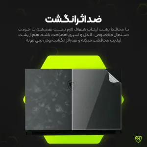 محافظ پشت لپ تاپ مولتی نانو مدل X-F1T مناسب برای لپ تاپ ایسوس TUF Gaming F15 FX507ZC4 15.6 inch 2022