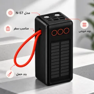 پاوربانک 22.5 وات لوینو مدل N-57 ظرفیت 50000 میلیآمپرساعت