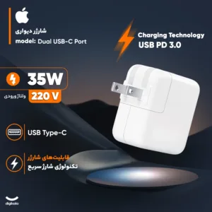 شارژر دیواری 35 وات اپل مدل Dual USB-C Port