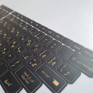 برچسب کیبورد حروف فارسی کد 053