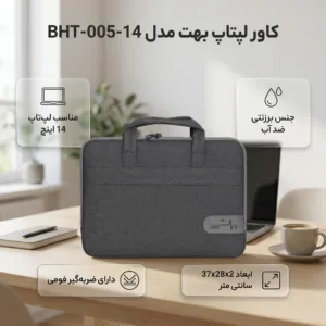 کیف لپ تاپ بهت مدل BHT-005-14 مناسب برای لپ تاپ 14 اینچی