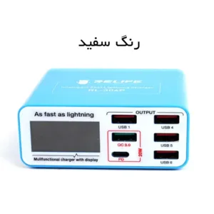 شارژر رومیزی ریلایف مدل RL-304P