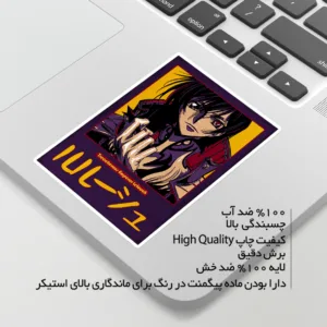 استیکر لپ تاپ ماسا دیزاین طرح ANIME مدل STKA00262