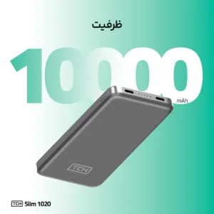 پاوربانک 20 وات تی سی اچ مدل Slim1020 ظرفیت 10000 میلیآمپرساعت