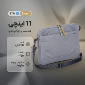 کیف لپ تاپ اس تی ام مدل Blazer مناسب برای لپ تاپ 11 اینچی