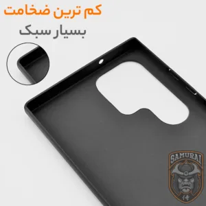 کاور سامورایی مدل Scaly مناسب برای گوشی موبایل سامسونگ Galaxy S24 Ultra