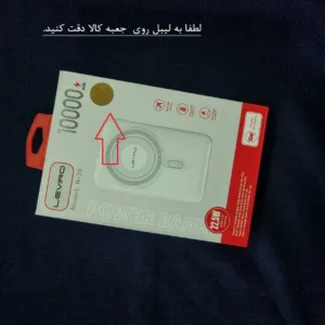 پاوربانک 22.5 وات مدل N-39 ظرفیت 10000 میلی آمپر ساعت