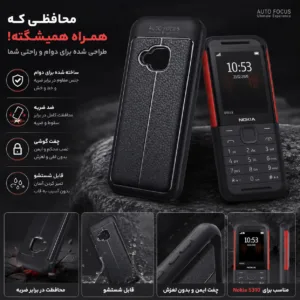 کاور مدل No-5310 مناسب برای گوشی موبایل نوکیا 5310