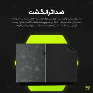 برچسب پوششی پشت لپ تاپ مولتی نانو طرح چرم مدل X-F1L مناسب برای لپ تاپ ایسوس TUF Gaming F15 FA507V 15.6 inch 2023