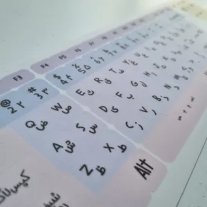 برچسب کیبورد حروف فارسی کد 045