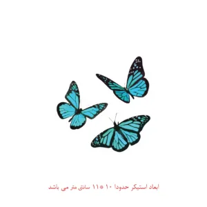 استیکر لپ تاپ طرح پروانه کد 178