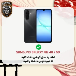 کاور سامورایی مدل Ultimate مناسب برای گوشی موبایل سامسونگ Galaxy A17 4G / 5G