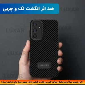 کاور لوکسار مدل Samsung a34 _Carbon Line مناسب برای گوشی موبایل سامسونگ Galaxy A34 / A34 5G
