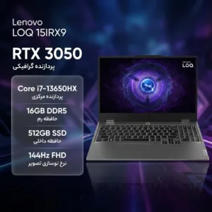 لپ‌تاپ 15.6 اینچی لنوو مدل LOQ 15IRX9 با پردازنده Core i7-13650HX، گرافیک GeForce RTX 3050 با حافظه 6 گیگابایت، رم 16 گیگابایت DDR5، حافظه SSD با ظرفیت 512 گیگابایت و نمایشگر Full HD با نرخ نوسازی 144 هرتز