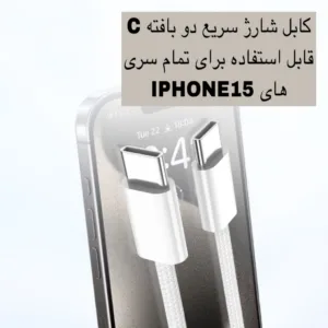 شارژر دیواری 25 وات مدل PD3.0 به همراه کابل USB-C