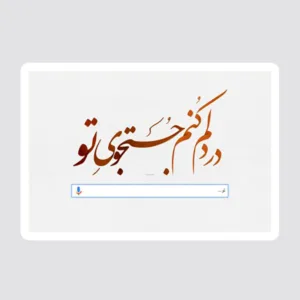استیکر لپ تاپ پیکسل میکسل مدل دست نوشته نوستالژی مجموعه 8 عددی