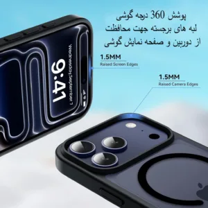 کاور کیس مدل Magsafe-17PROMAX طرح مگ سیف مات مناسب برای گوشی موبایل اپل Iphone 17 Promax