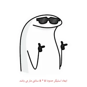 برچسب لپ تاپ پویا مارکت طرح هی یو کد 2533
