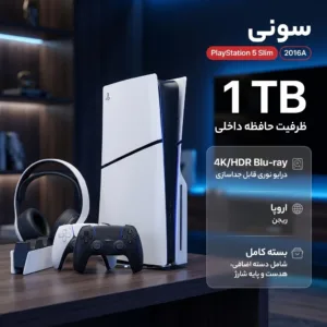 کنسول بازی سونی مدل PlayStation 5 Slim ظرفیت یک ترابایت ریجن 2016A اروپا به همراه دسته اضافی و پایه شارژر و هدست Elite
