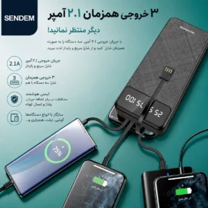 پاوربانک 10.5 وات سندم مدل P900 ظرفیت 20000 میلیآمپرساعت