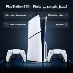 کنسول بازی سونی مدل PlayStation 5 Slim Digital Edition ظرفیت یک ترابایت ریجن 2016B اروپا به همراه دسته اضافه