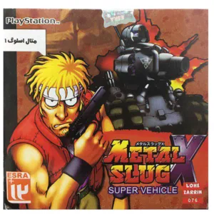بازی Metal Slug X مخصوص ps1