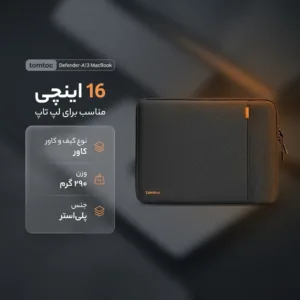 کاور لپ تاپ تام تاک مدل Defender-A13 MacBook مناسب برای لپ تاپ 16 اینچی