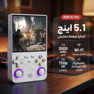 کنسول بازی قابل حمل مدل R36 ULTRA