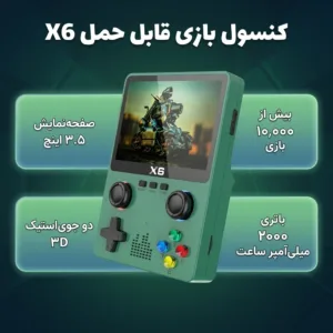 کنسول بازی قابل حمل مدل X6