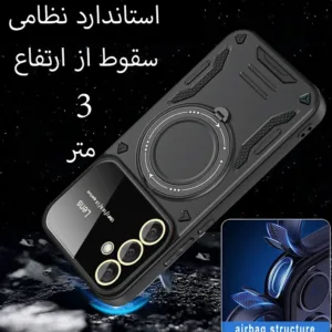 کاور کیس قاب مدل Camshield-A57 مناسب برای گوشی موبایل سامسونگ Galaxy A 57 5G / A 57