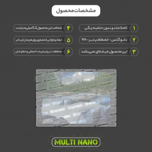 محافظ صفحه نمایش مات مولتی نانو مدل X-S1M مناسب برای لپ تاپ دل Latitude 7320 Detachable 13.3 inch 2021
