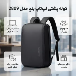 کوله پشتی لپ تاپ بنج مدل 2809 مناسب برای لپ تاپ 13 تا 14 اینچی