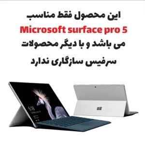 برچسب محافظ توییجین و موییجین مدل هندسی 41 مناسب برای لپ تاپ Microsoft surface pro 5