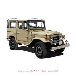 برچسب لپ تاپ پویا مارکت طرح تویوتا لندکروز کد 1301